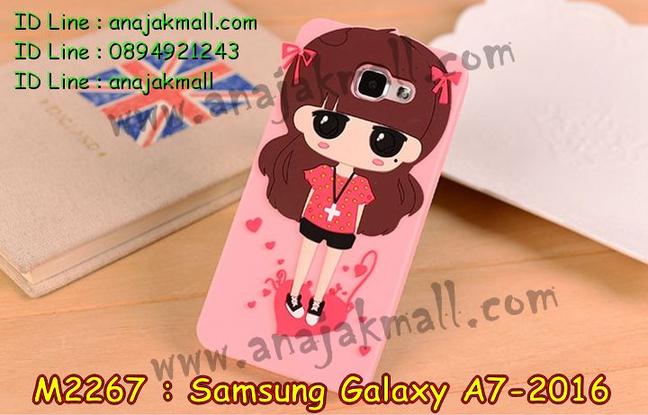 เคสซัมซุง a7 2016,รับสกรีนเคส samsung a7 2016,เคสซัมซุง galaxy a7 2016,เคส galaxy a7 2016,เคสพิมพ์ลาย galaxy a7 2016,เคสมือถือซัมซุง galaxy a7 2016,เคสฝาพับซัมซุง galaxy a7 2016,เคสโชว์เบอร์ samsung galaxy a7 2016,เคสอลูมิเนียม samsung galaxy a7 2016,เคสสกรีนลายการ์ตูน samsung a7 2016,เคสตัวการ์ตูน galaxy a7 2016,เคส 2 ชั้น samsung a7 2016,เคสหนังคริสตัล samsung a7 2016,ขอบโลหะ samsung a7 2016,กรอบอลูมิเนียม samsung a7 2016,เคสฝาพับ galaxy a7 2016,สกรีนเคสตามสั่ง samsung a7 2016,เคสสายสะพาย galaxy a7 2016,กรอบอลูมิเนียม samsung galaxy a7 2016,ซองหนังการ์ตูน samsung a7 2016,เคสยางนิ่ม samsung a7 2016,เคสสกรีน 3 มิติ samsung a7 2016,เคสไดอารี่ samsung galaxy a7 2016,เคสแข็งพิมพ์ลาย galaxy a7 2016,เคสนิ่มพิมพ์ลาย galaxy a7 2016,เคสขวดน้ำหอม samsung a7 2016,สั่งสกรีนเคส samsung a7 2016,เคสซิลิโคน samsung galaxy a7 2016,เคสแต่งเพชร samsung galaxy a7 2016,เคสคริสตัล samsung galaxy a7 2016,เคสฝาพับแต่งคริสตัล samsung galaxy a7 2016,เคสลายการ์ตูน samsung a7 2016,เคสแข็งแต่งคริสตัล samsung galaxy a7 2016,เคสหนังคริสตัล samsung a7 2016,เคสซิลิโคนนิ่ม samsung a7 2016,เคสหูกระต่าย samsung a7 2016,เคสกระต่ายสายคล้อง samsung a7 2016,bumper samsung a7 2016